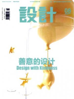 设计杂志