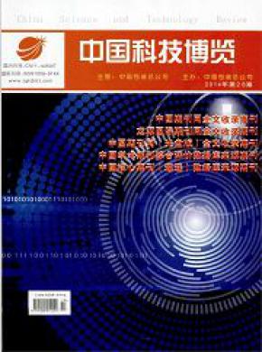 中国科技博览杂志