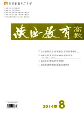 陕西教育杂志