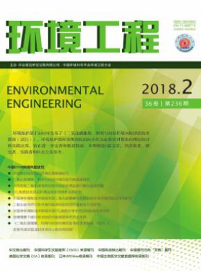 环境工程杂志投稿