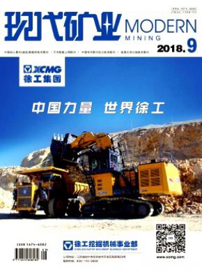 现代矿业杂志