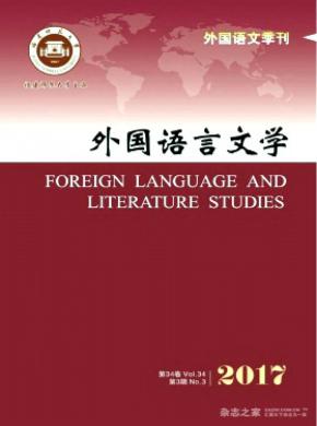 外国语言文学杂志