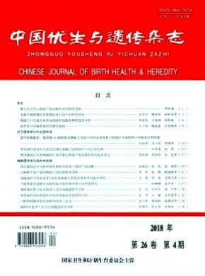 中国优生与遗传杂志投稿