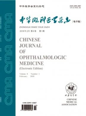 中华眼科医学(电子版)杂志
