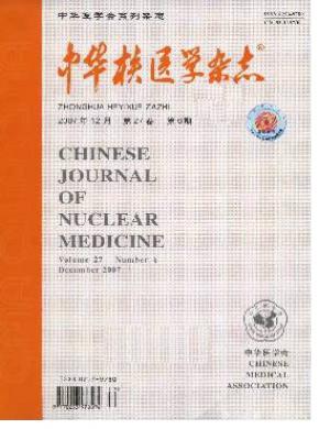 中华核医学与分子影像杂志投稿