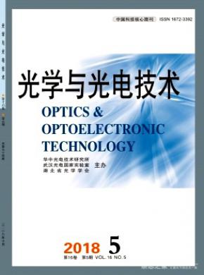 光学与光电技术杂志