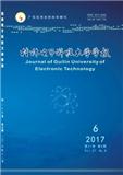 桂林电子科技大学学报（官网投稿）