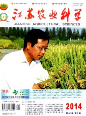 江苏农业科学杂志