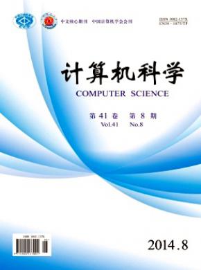 计算机科学杂志投稿