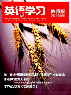英语学习杂志