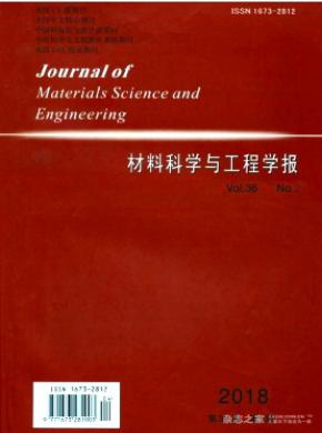 材料科学与工程学报杂志投稿