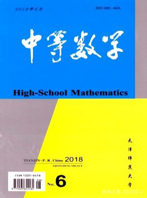 中等数学杂志