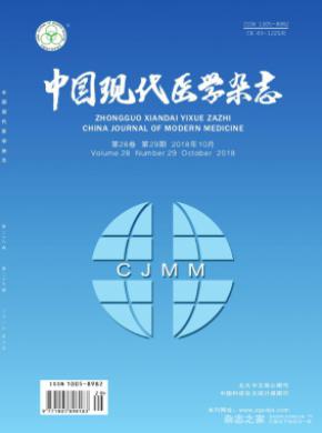 中国现代医学杂志投稿