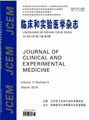 临床和实验医学杂志投稿