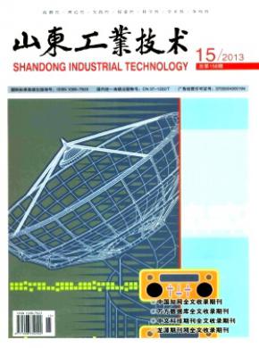 山东工业技术杂志