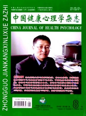 中国健康心理学杂志投稿