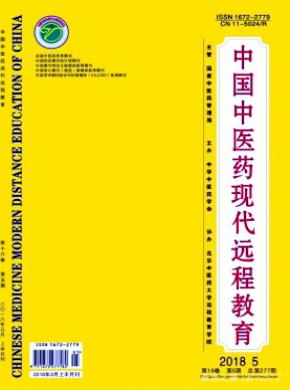 中国中医药现代远程教育杂志投稿