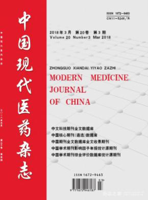 中国现代医药杂志投稿