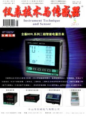 仪表技术与传感器杂志
