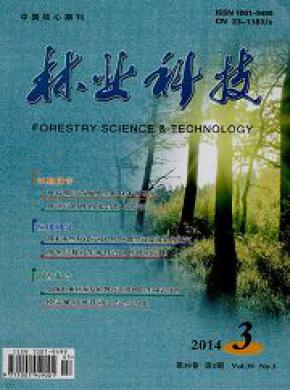 林业科技杂志
