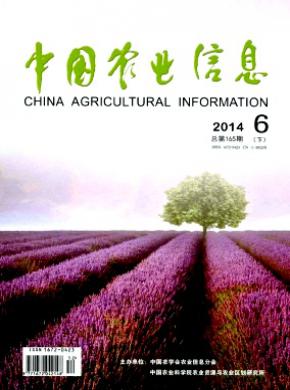 中国农业信息杂志投稿