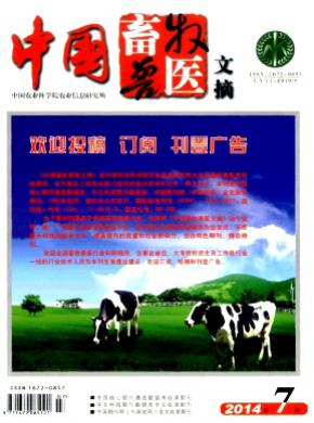 中国畜牧兽医文摘杂志投稿