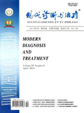 现代诊断与治疗杂志投稿