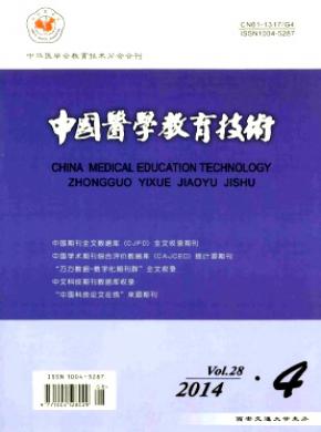 中国医学教育技术杂志投稿