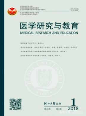 医学研究与教育杂志