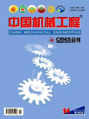 中国机械工程杂志志投稿