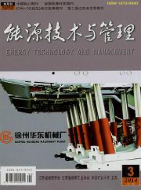 能源技术与管理杂志投稿