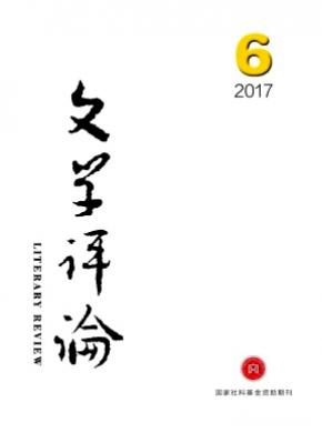 文学评论杂志投稿