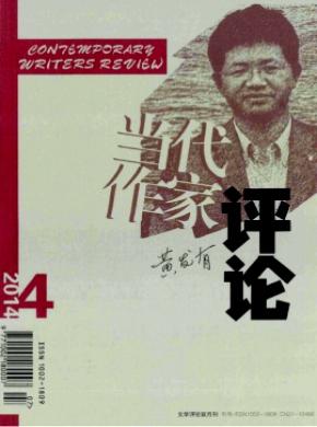 当代作家评论杂志投稿
