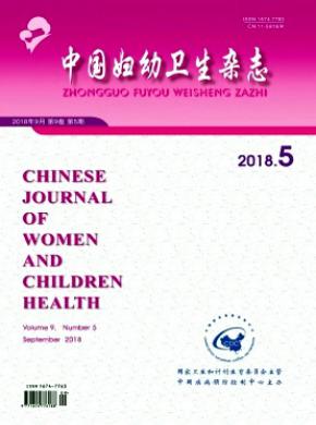 中国妇幼卫生杂志投稿