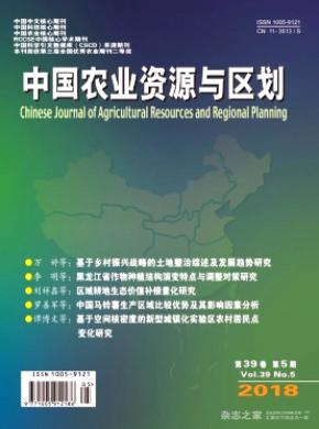 中国农业资源与区划杂志投稿