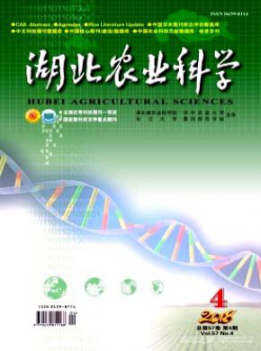 湖北农业科学杂志