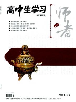 高中生学习(师者)杂志