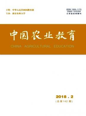 中国农业教育杂志投稿
