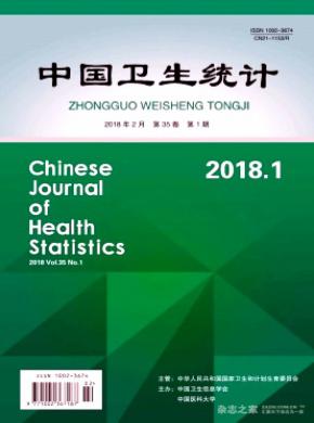 中国卫生统计杂志投稿