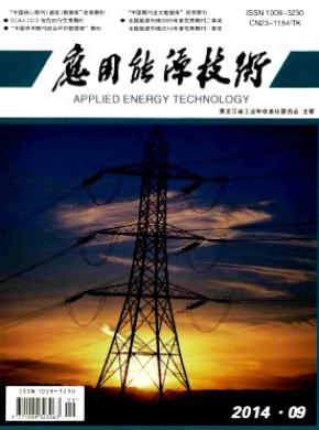 应用能源技术杂志