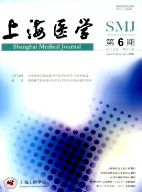 上海医学杂志投稿