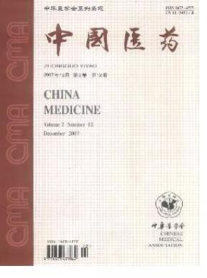 中国医药杂志投稿