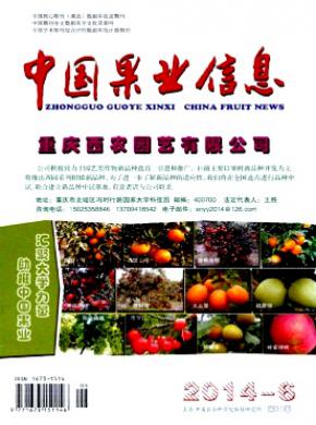 中国果业信息杂志
