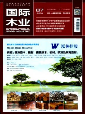 国际木业杂志投稿