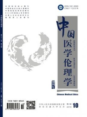 中国医学伦理学杂志