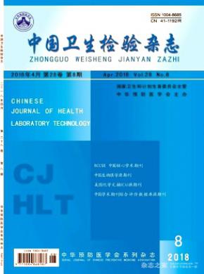 中国卫生检验杂志投稿