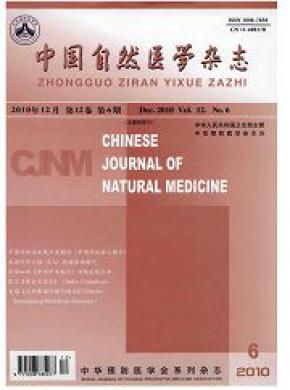 中国自然医学杂志投稿