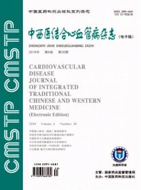 中西医结合心血管病杂志投稿