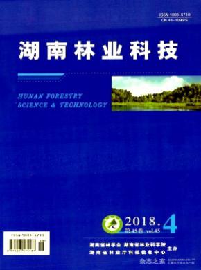 湖南林业科技杂志投稿