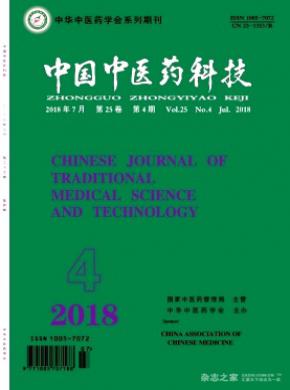 中国中医药科技杂志投稿